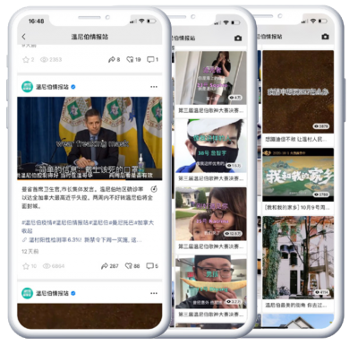 WeChat Channels